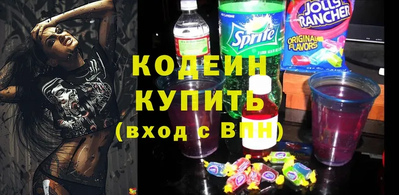 Кодеин напиток Lean (лин)  цены   Щёкино 